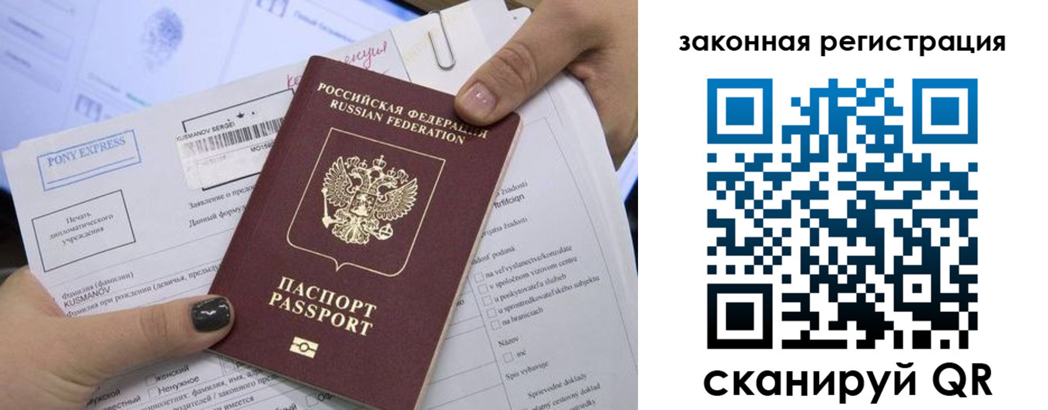временная регистрация для всех в Воронежской области