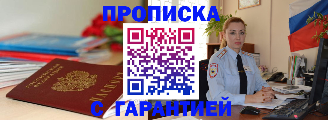 временная регистрация в Воронежской области