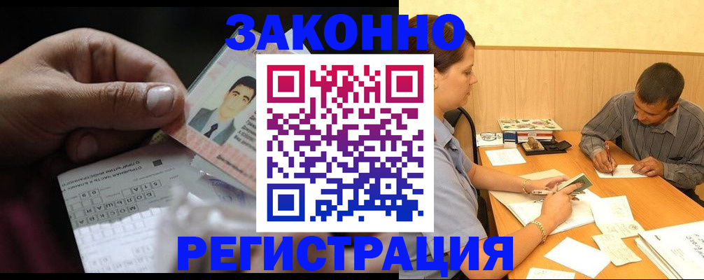 прописка поиск в Воронежской области